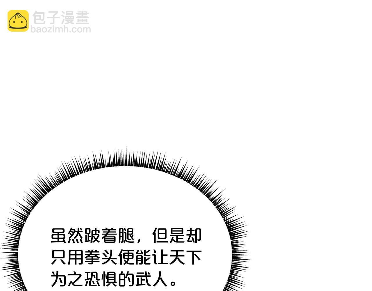 華山拳魔 - 第145話 特別之處(2/4) - 4