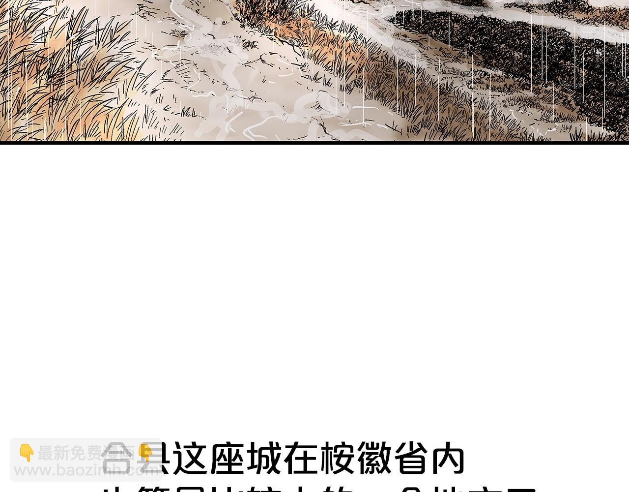 華山拳魔 - 第145話 特別之處(2/4) - 2