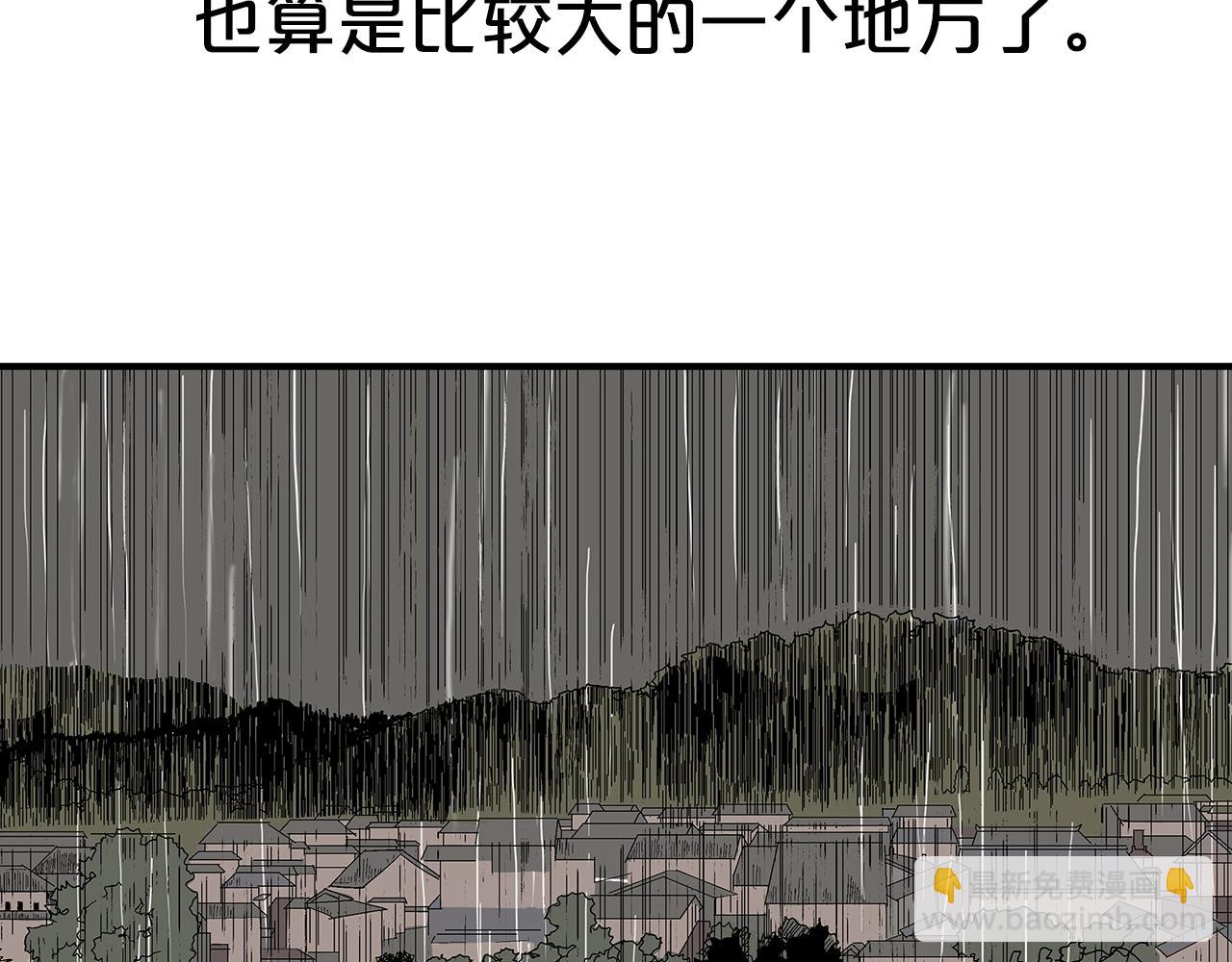 華山拳魔 - 第145話 特別之處(2/4) - 3