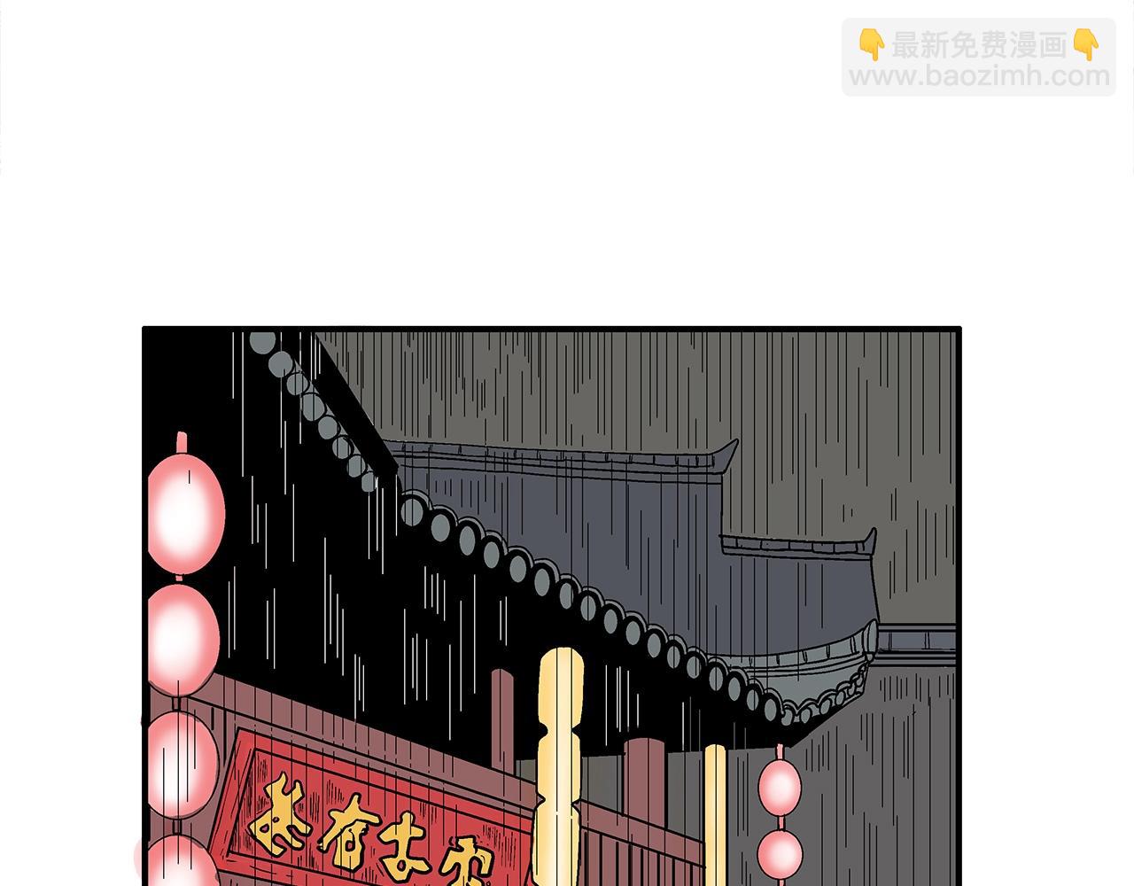 華山拳魔 - 第145話 特別之處(2/4) - 5