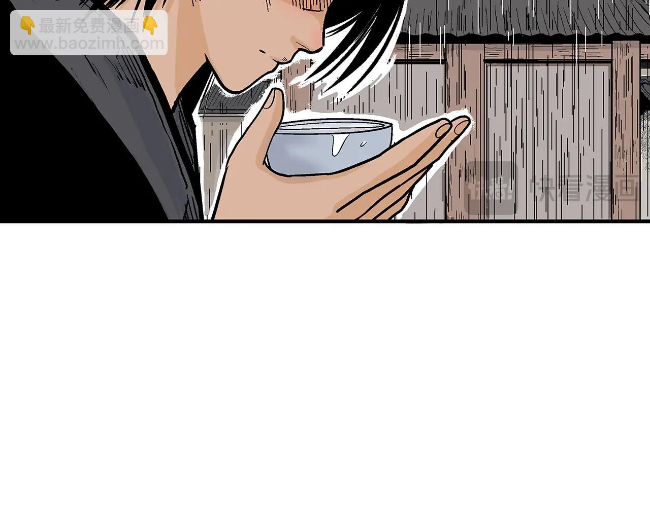 華山拳魔 - 第145話 特別之處(2/4) - 3