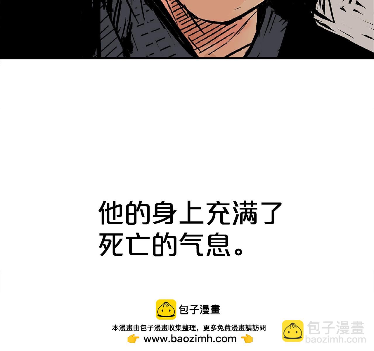 華山拳魔 - 第147話 不擇手段(2/3) - 6