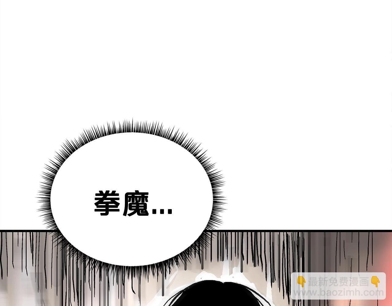 華山拳魔 - 第147話 不擇手段(3/3) - 5