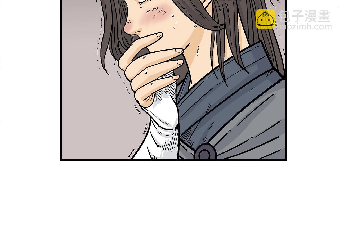 華山拳魔 - 第147話 不擇手段(3/3) - 2