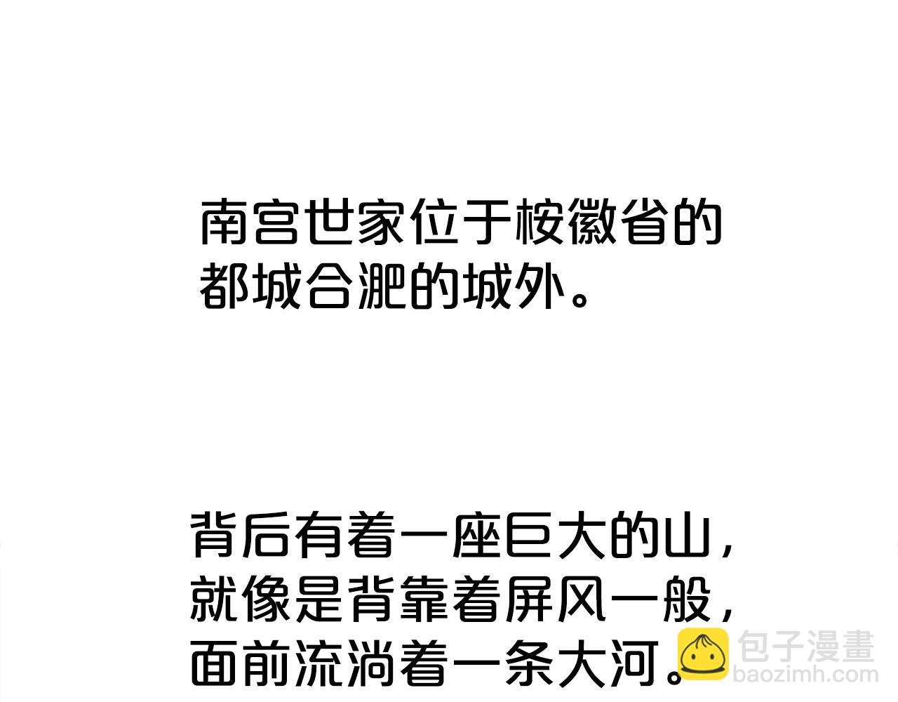 華山拳魔 - 第147話 不擇手段(3/3) - 5