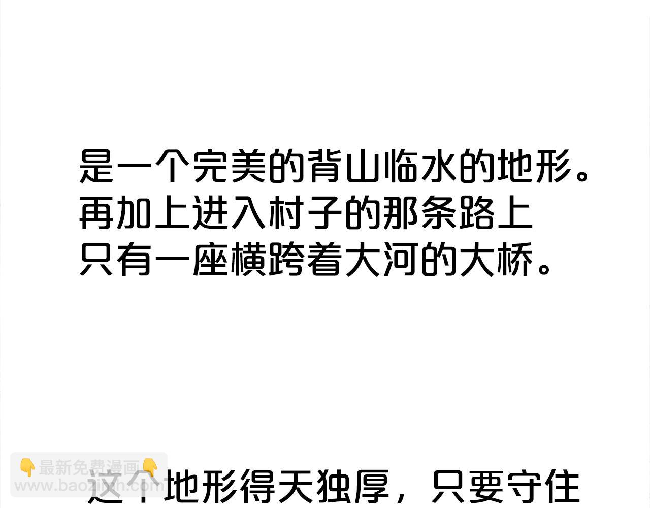 華山拳魔 - 第147話 不擇手段(3/3) - 6