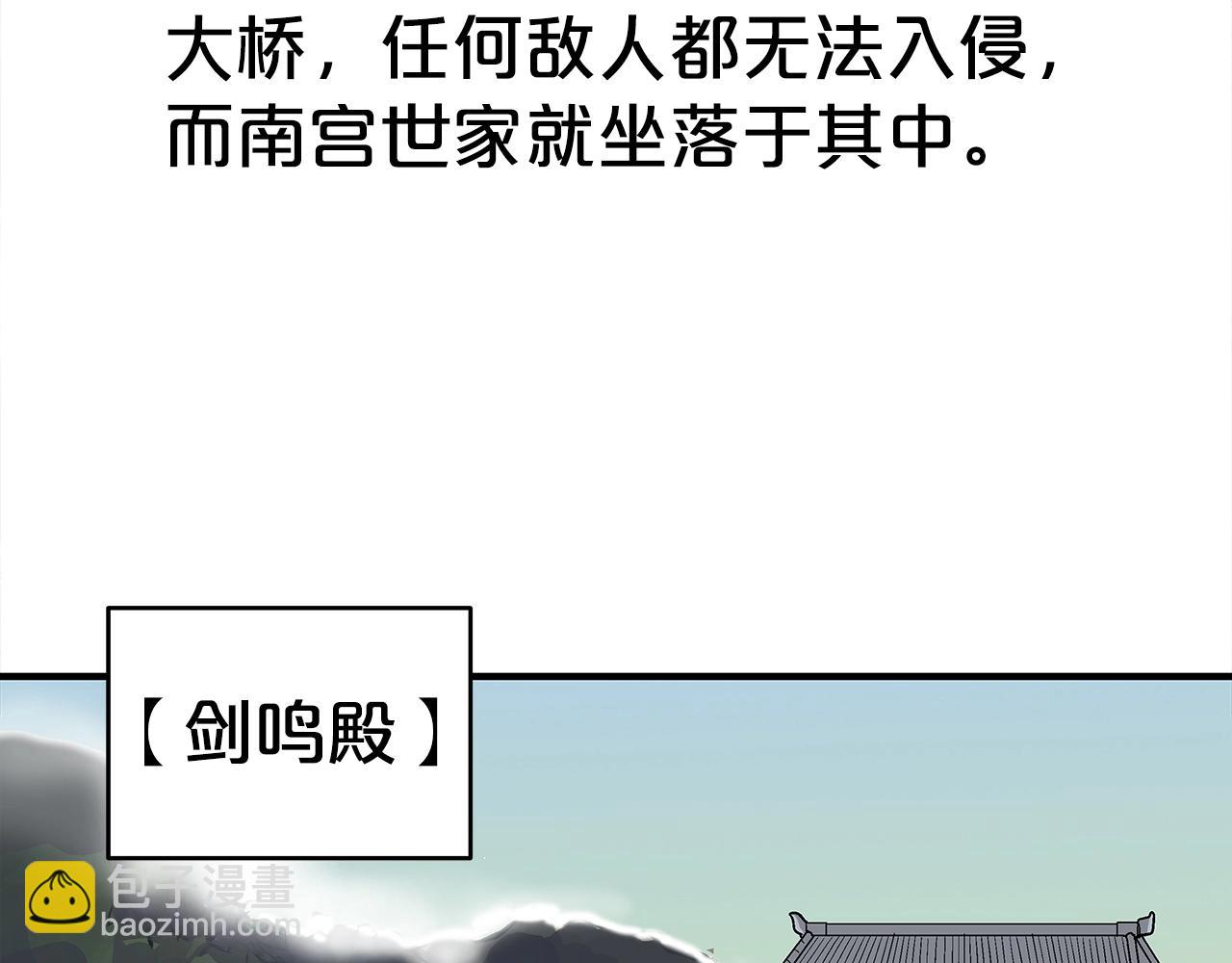 華山拳魔 - 第147話 不擇手段(3/3) - 7