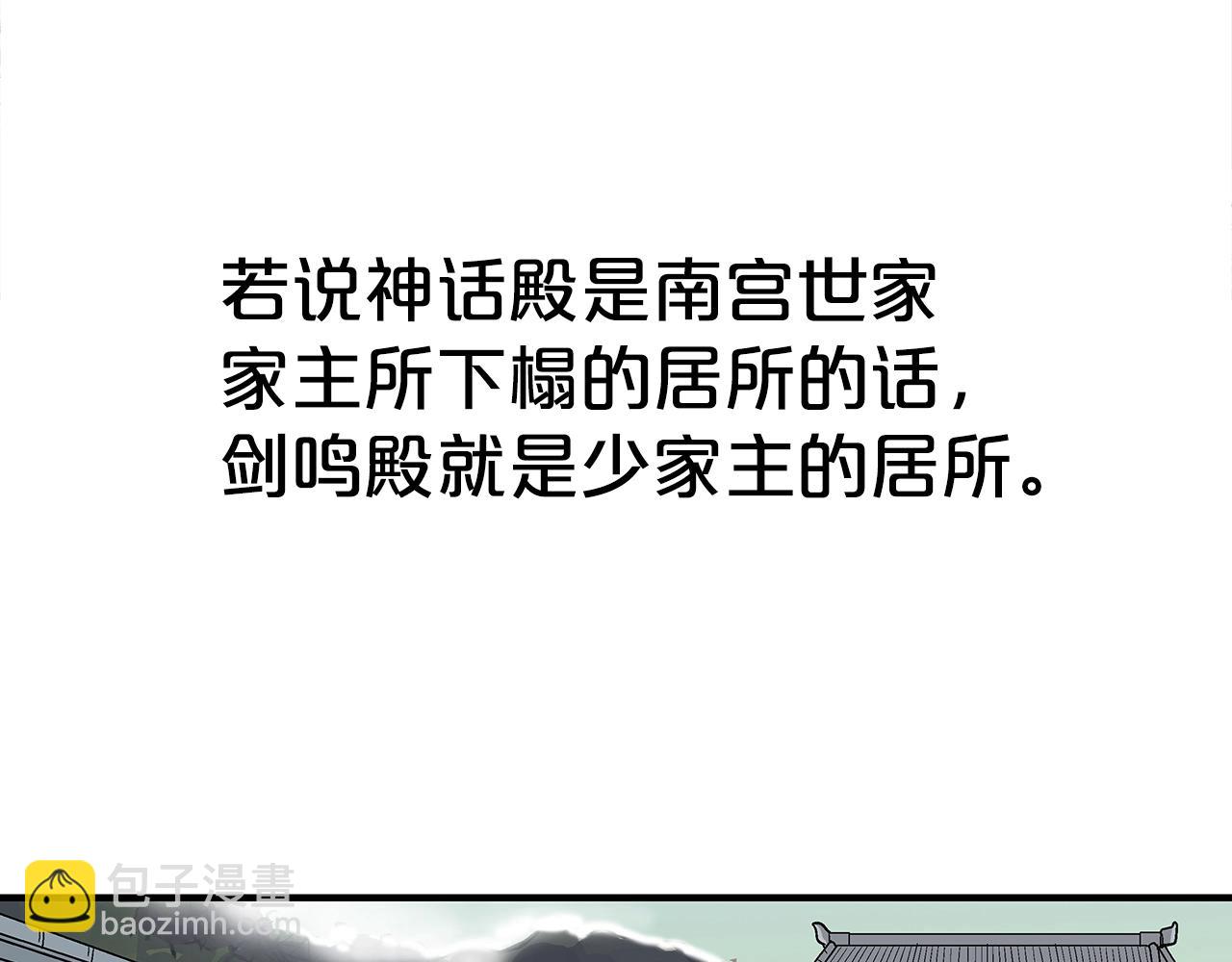 華山拳魔 - 第147話 不擇手段(3/3) - 2