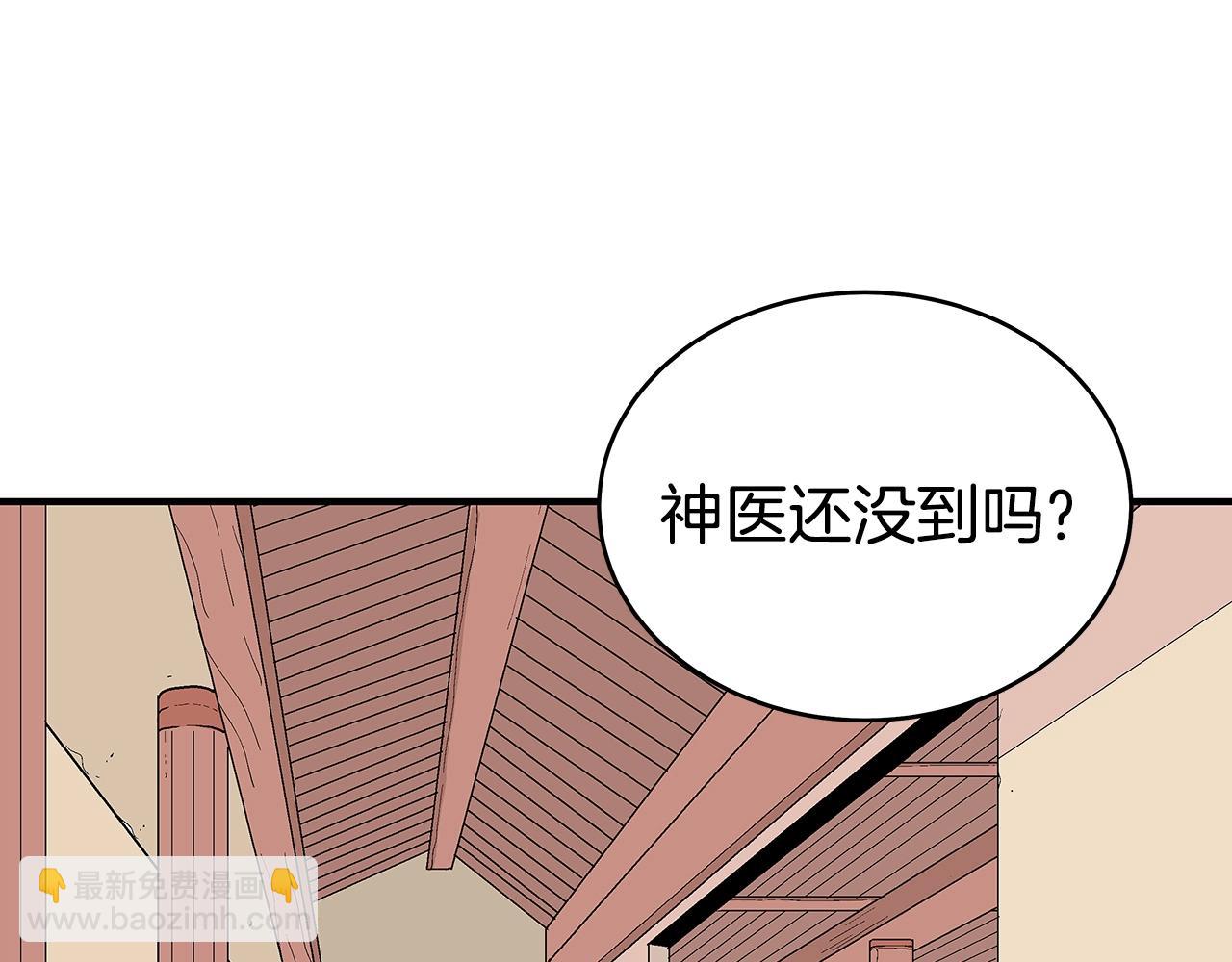 華山拳魔 - 第147話 不擇手段(3/3) - 4