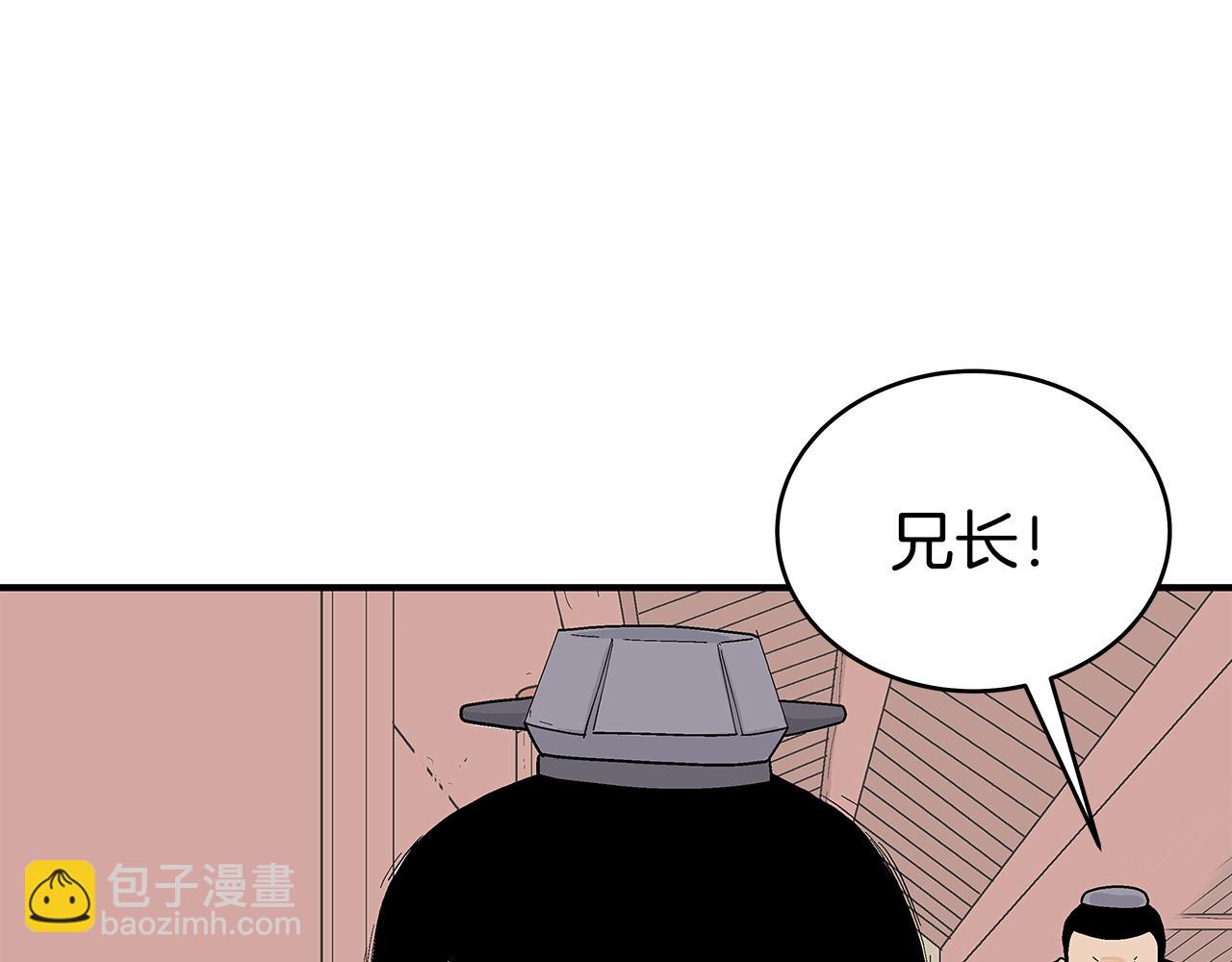 華山拳魔 - 第147話 不擇手段(3/3) - 6