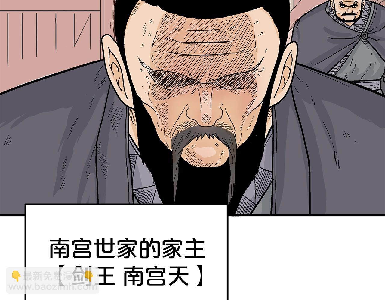 華山拳魔 - 第147話 不擇手段(3/3) - 7