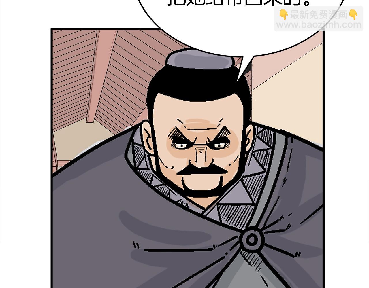 華山拳魔 - 第147話 不擇手段(3/3) - 2