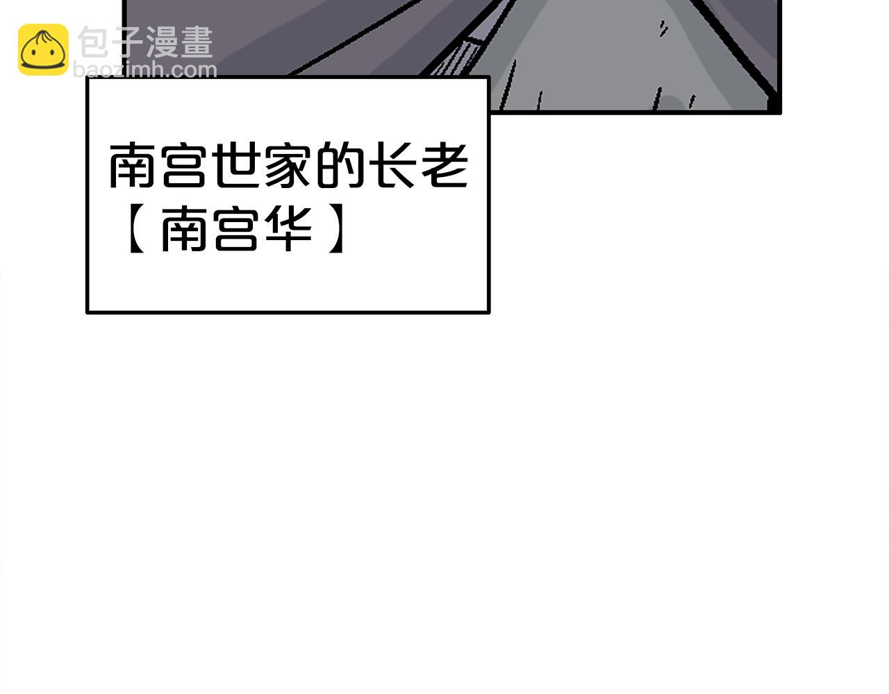 華山拳魔 - 第147話 不擇手段(3/3) - 3