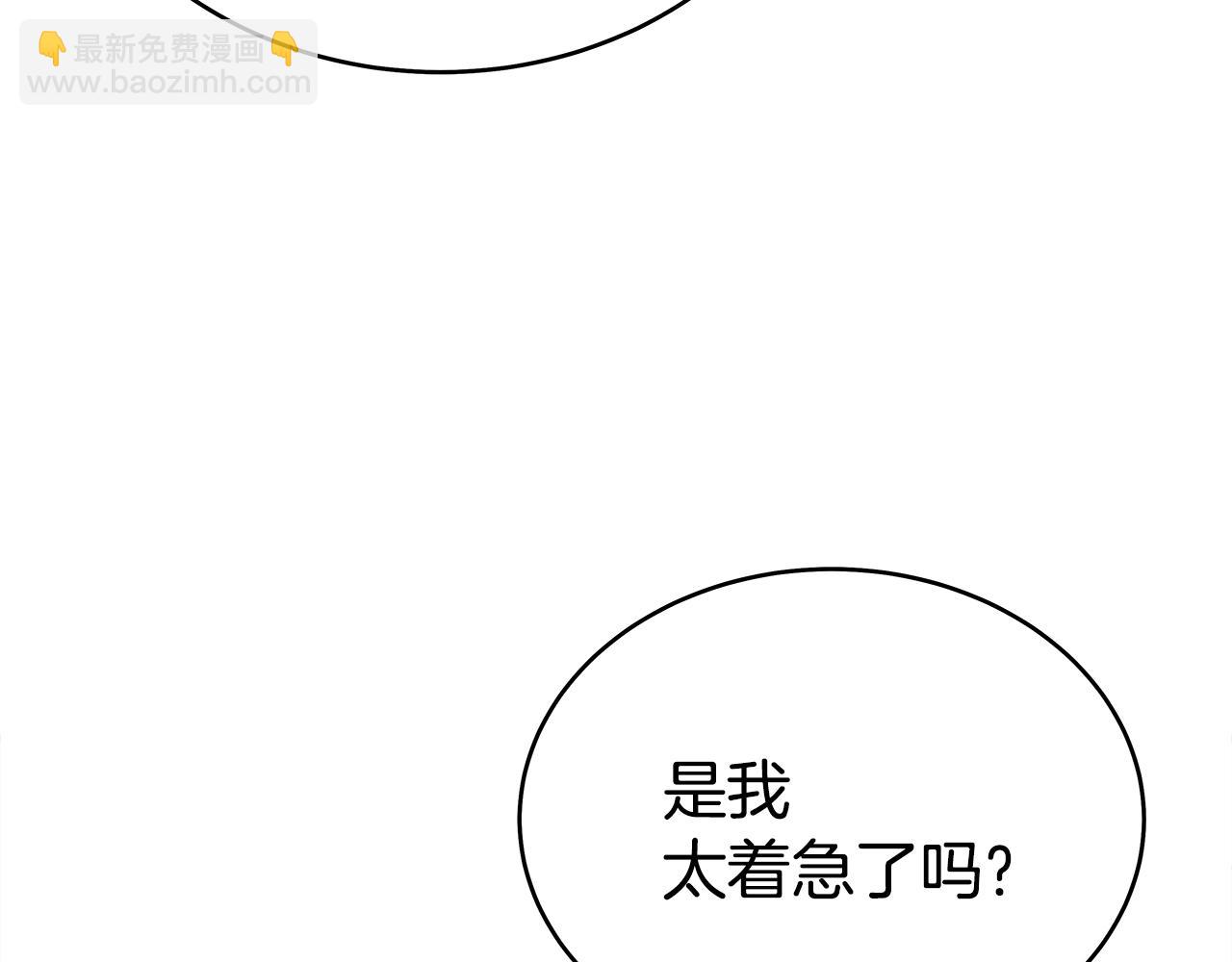 華山拳魔 - 第147話 不擇手段(3/3) - 6