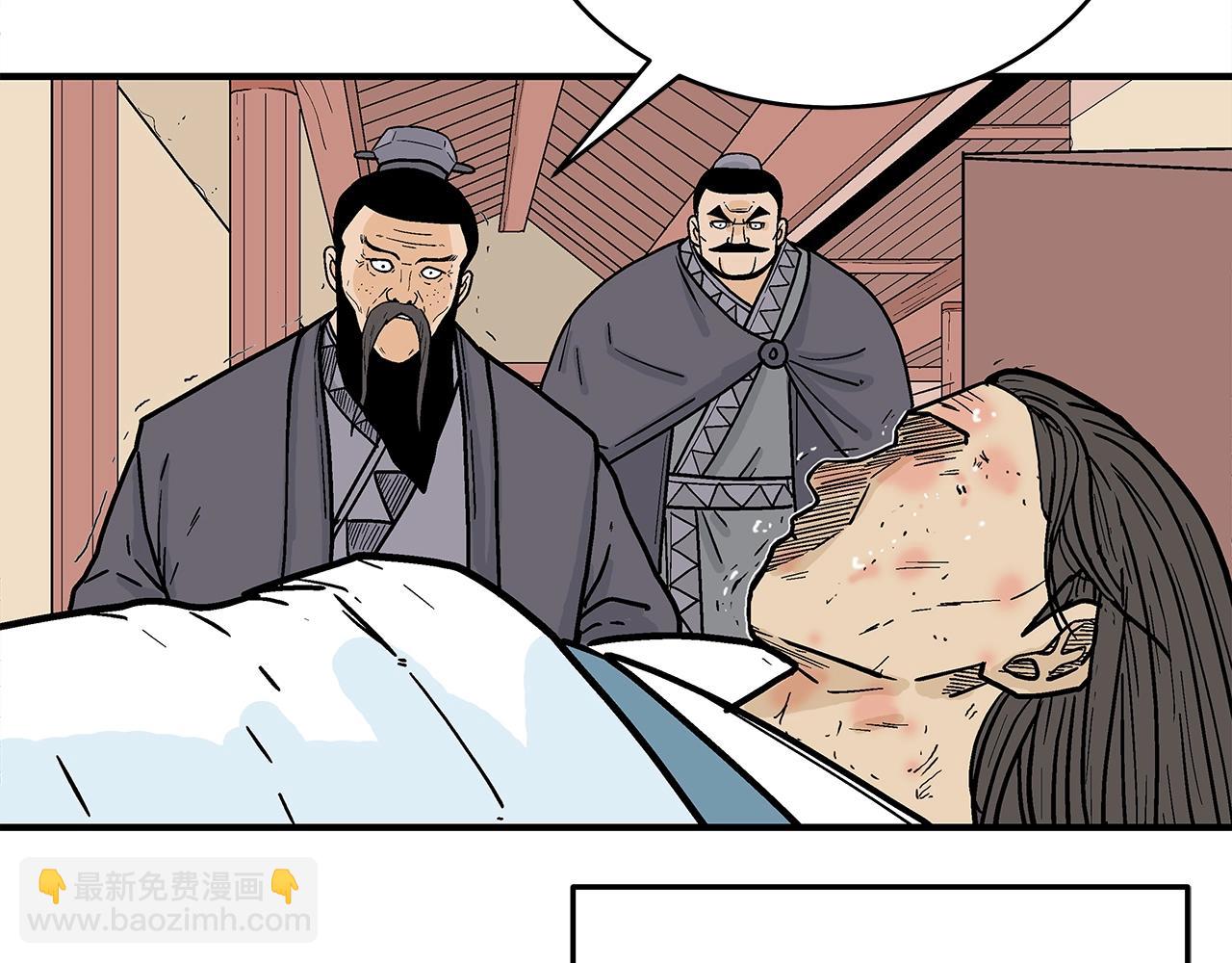 華山拳魔 - 第147話 不擇手段(3/3) - 7