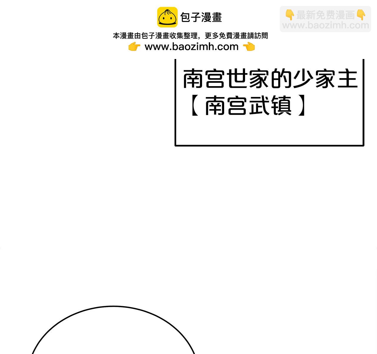 華山拳魔 - 第147話 不擇手段(3/3) - 1