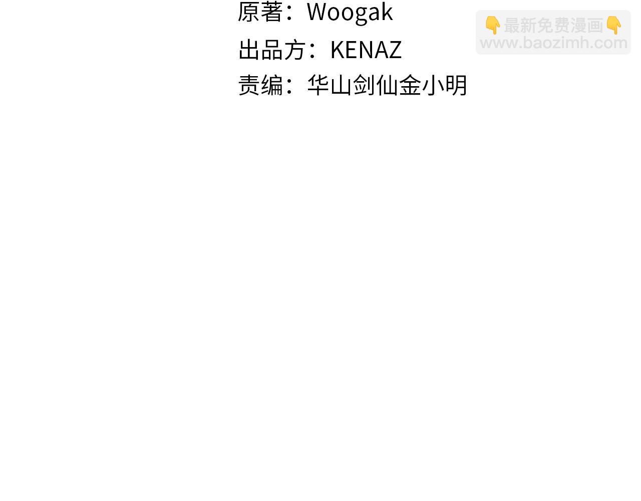 華山拳魔 - 第147話 不擇手段(1/3) - 6