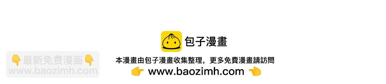 華山拳魔 - 第147話 不擇手段(3/3) - 6