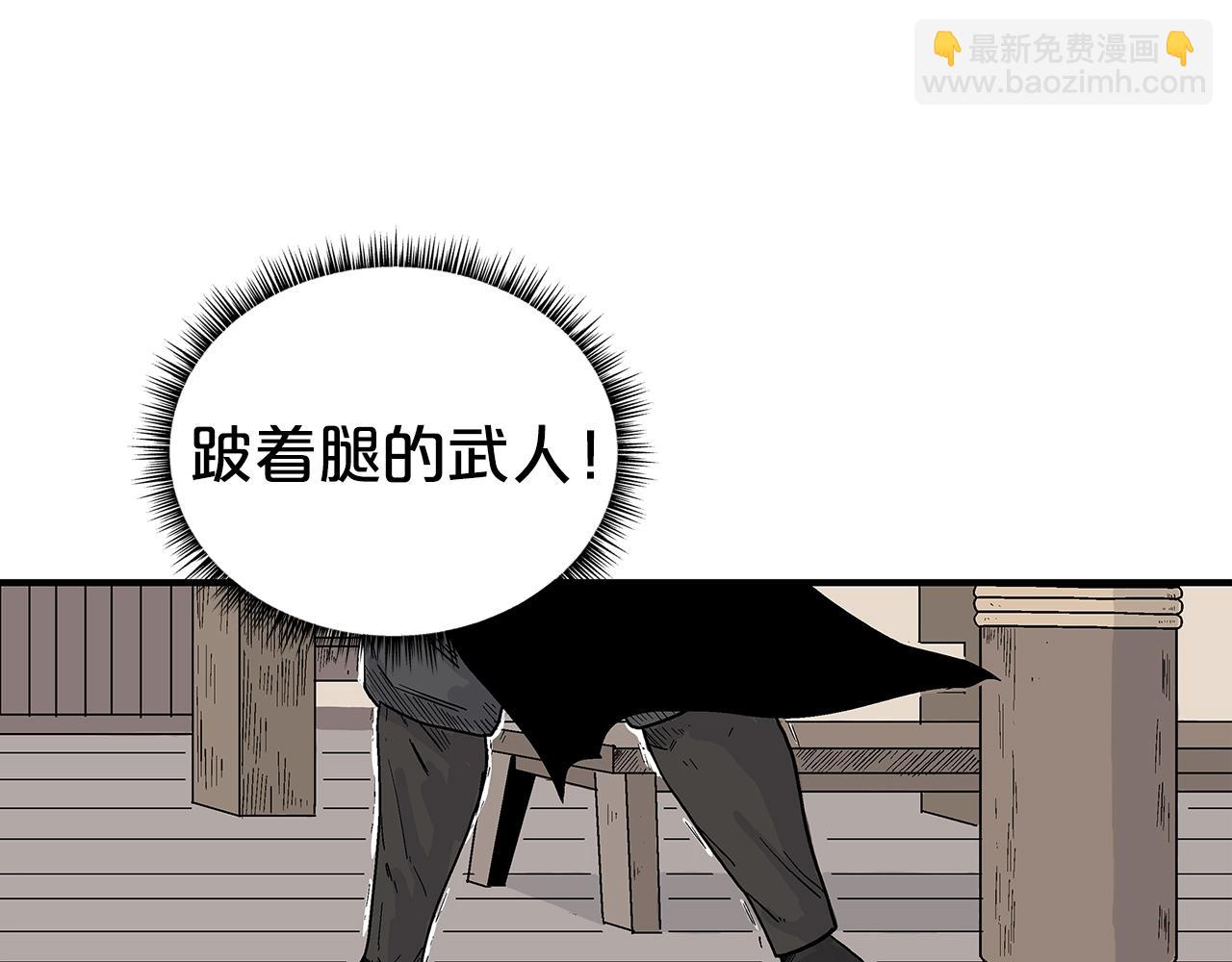 華山拳魔 - 第147話 不擇手段(1/3) - 8