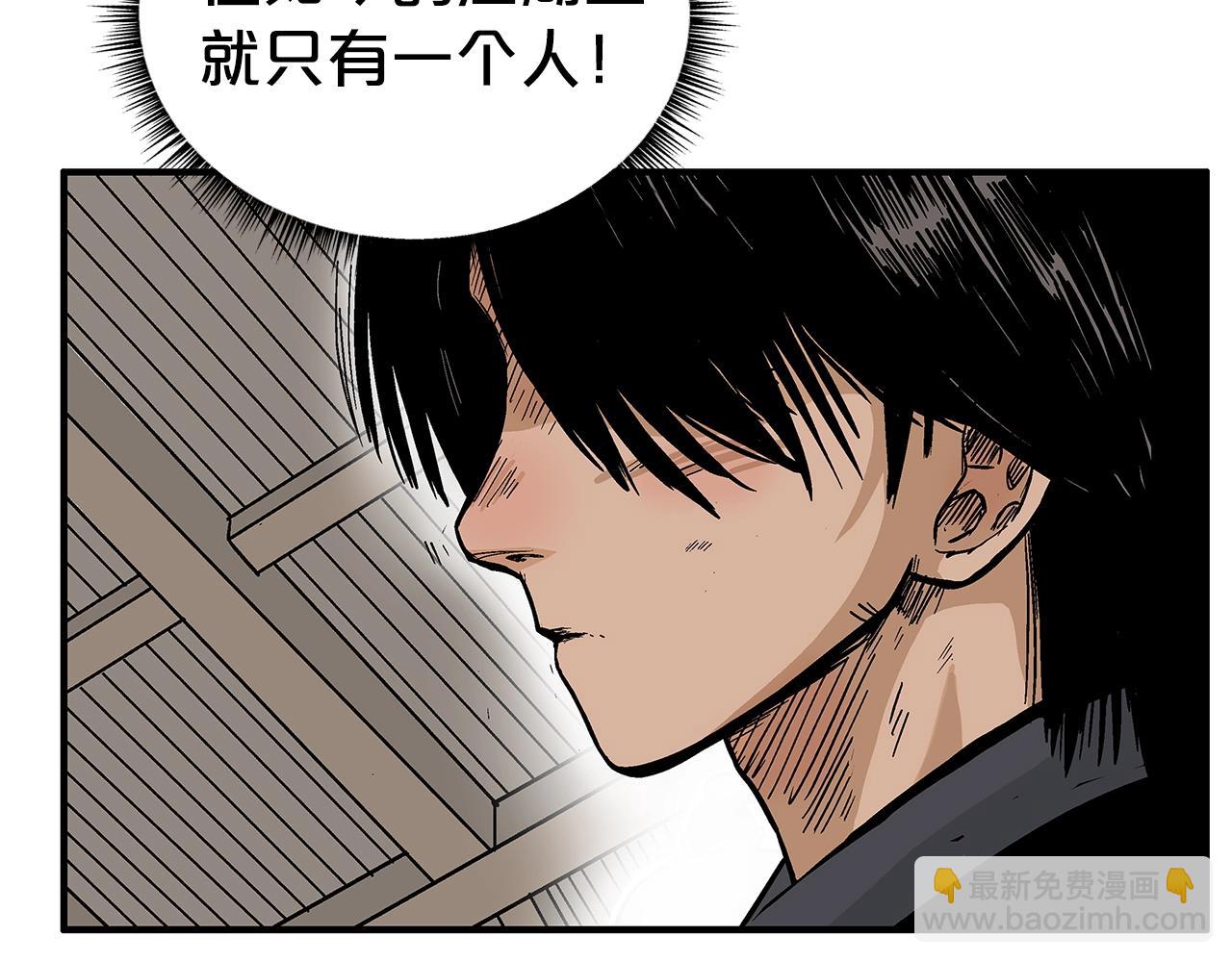 華山拳魔 - 第147話 不擇手段(1/3) - 2