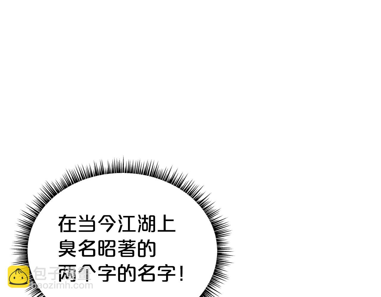 華山拳魔 - 第147話 不擇手段(1/3) - 3