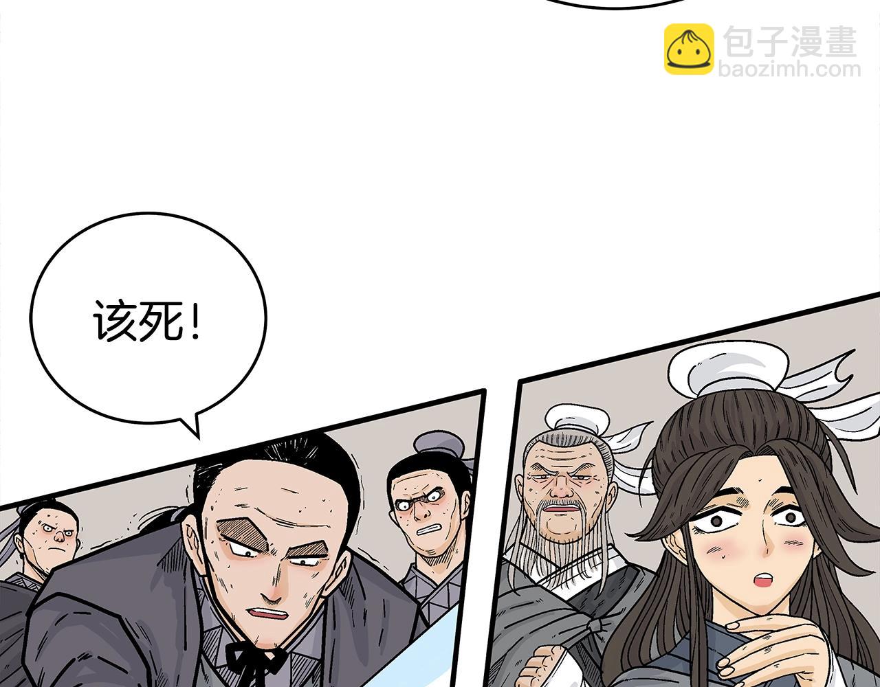 華山拳魔 - 第147話 不擇手段(1/3) - 3