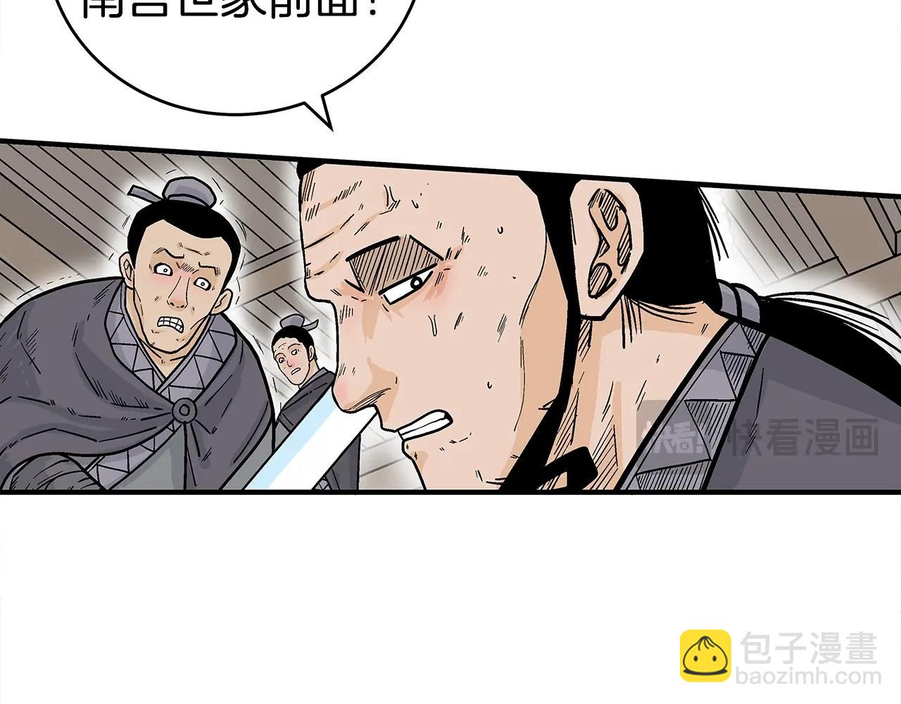 華山拳魔 - 第147話 不擇手段(1/3) - 5