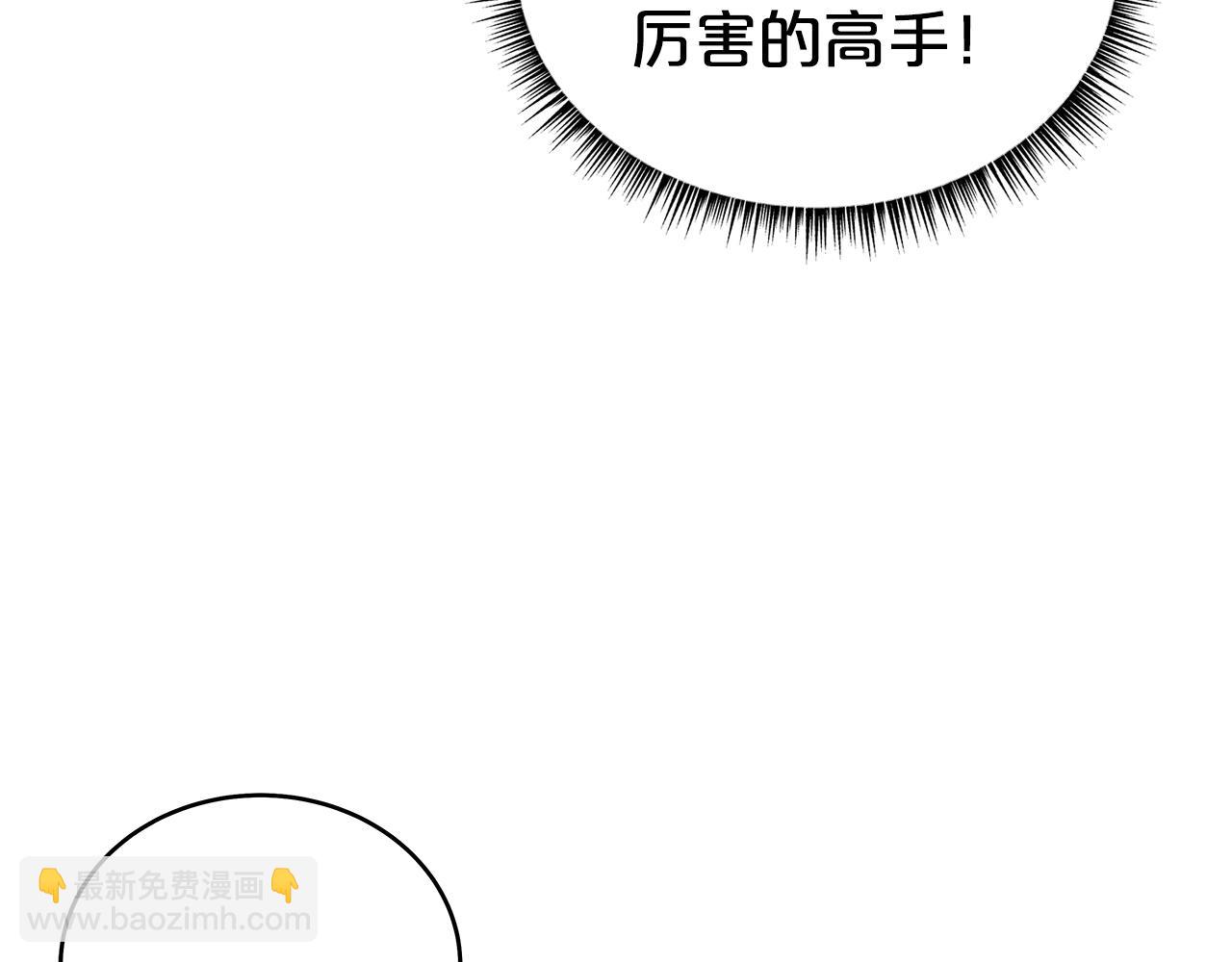 華山拳魔 - 第147話 不擇手段(1/3) - 3