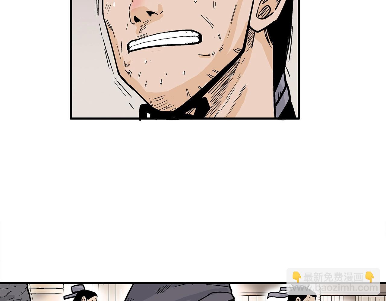 華山拳魔 - 第147話 不擇手段(1/3) - 7