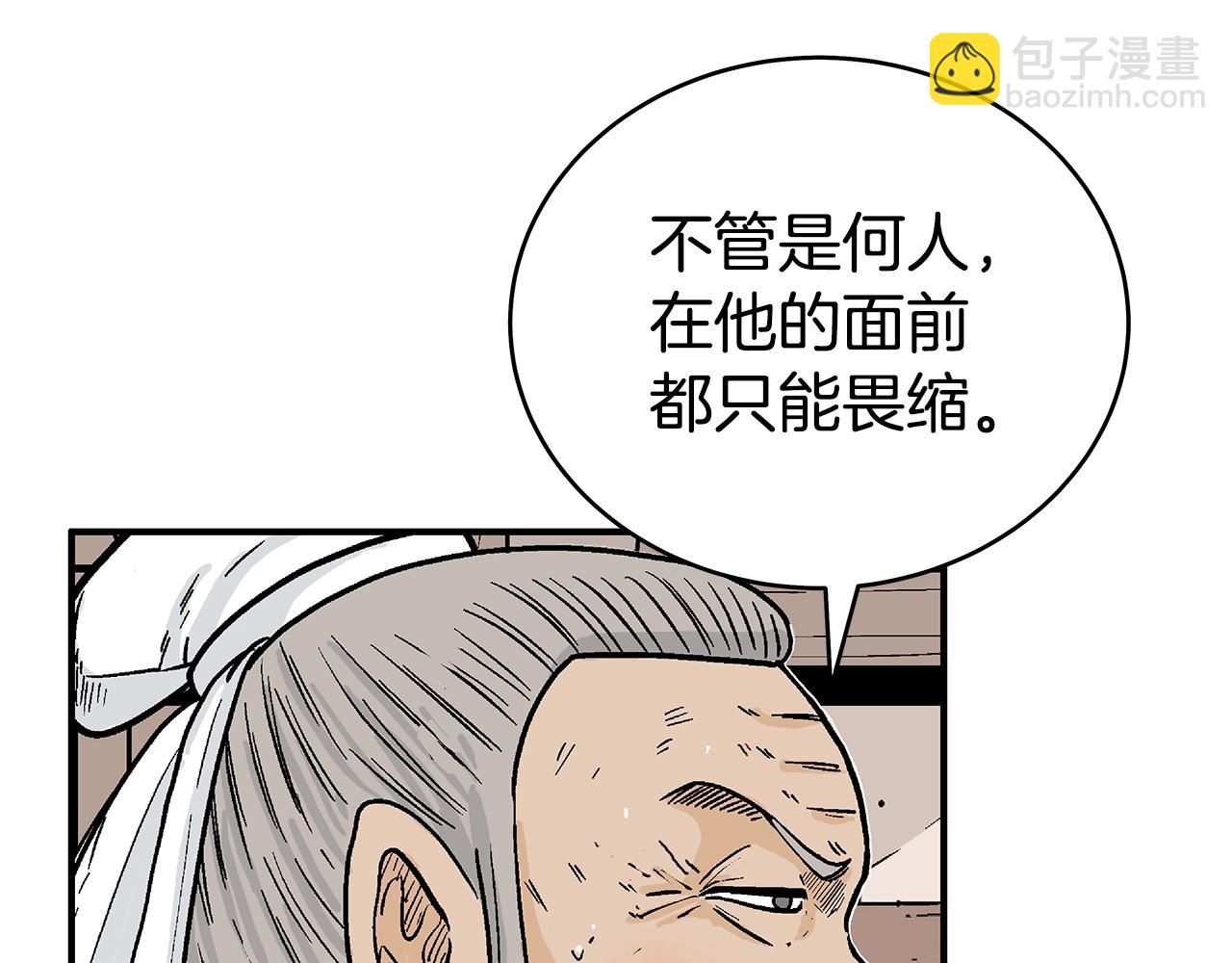 華山拳魔 - 第147話 不擇手段(1/3) - 3