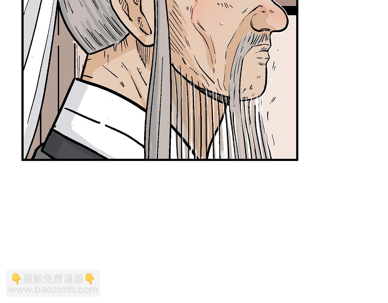 華山拳魔 - 第147話 不擇手段(1/3) - 4