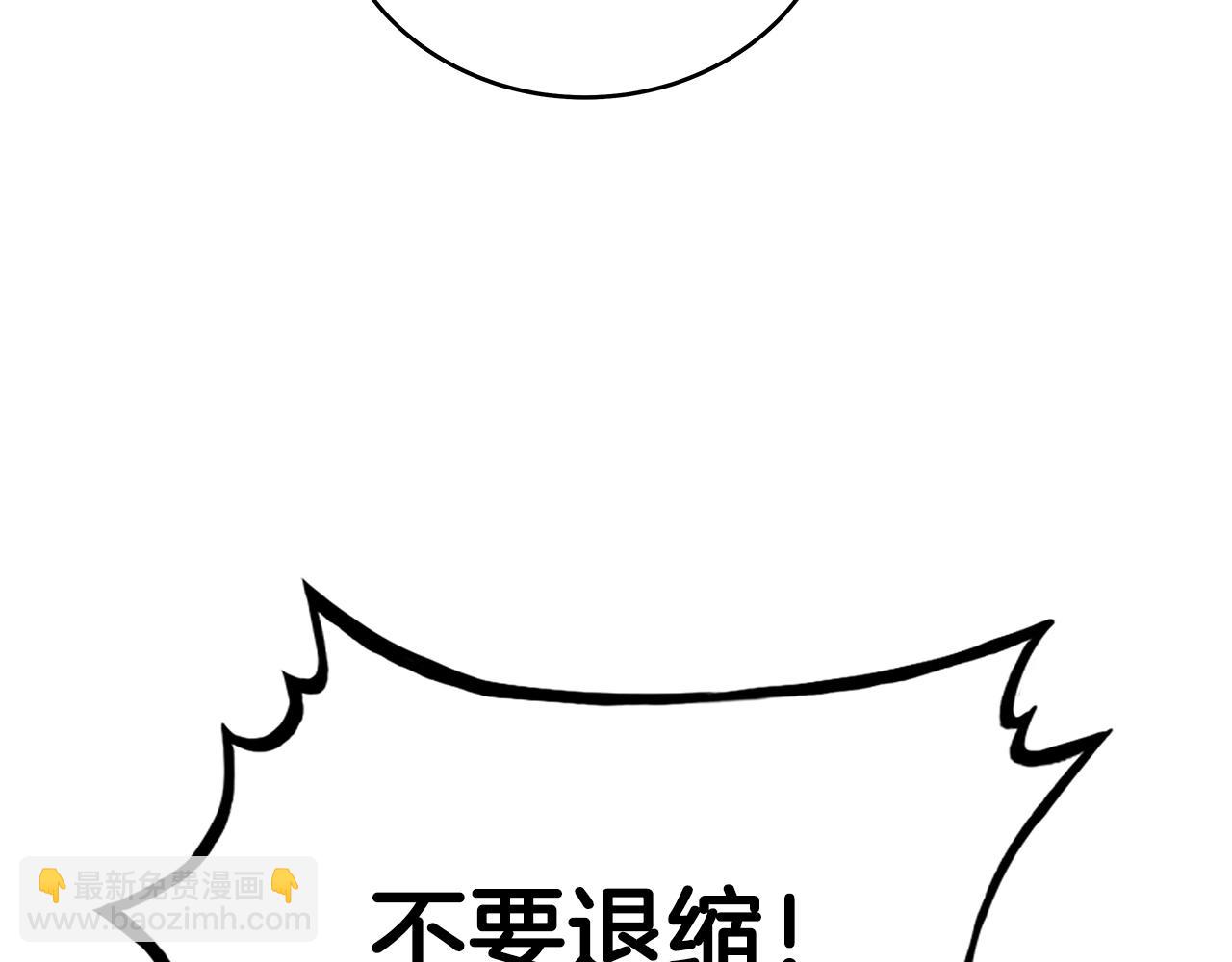 華山拳魔 - 第147話 不擇手段(1/3) - 7