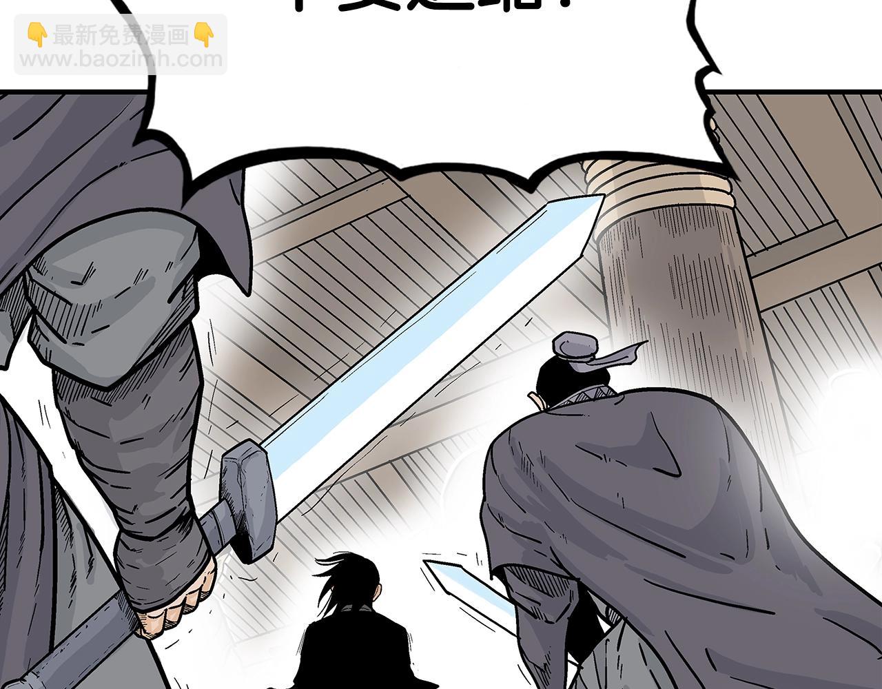 華山拳魔 - 第147話 不擇手段(1/3) - 8