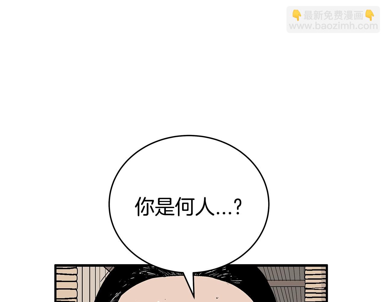 華山拳魔 - 第147話 不擇手段(1/3) - 5