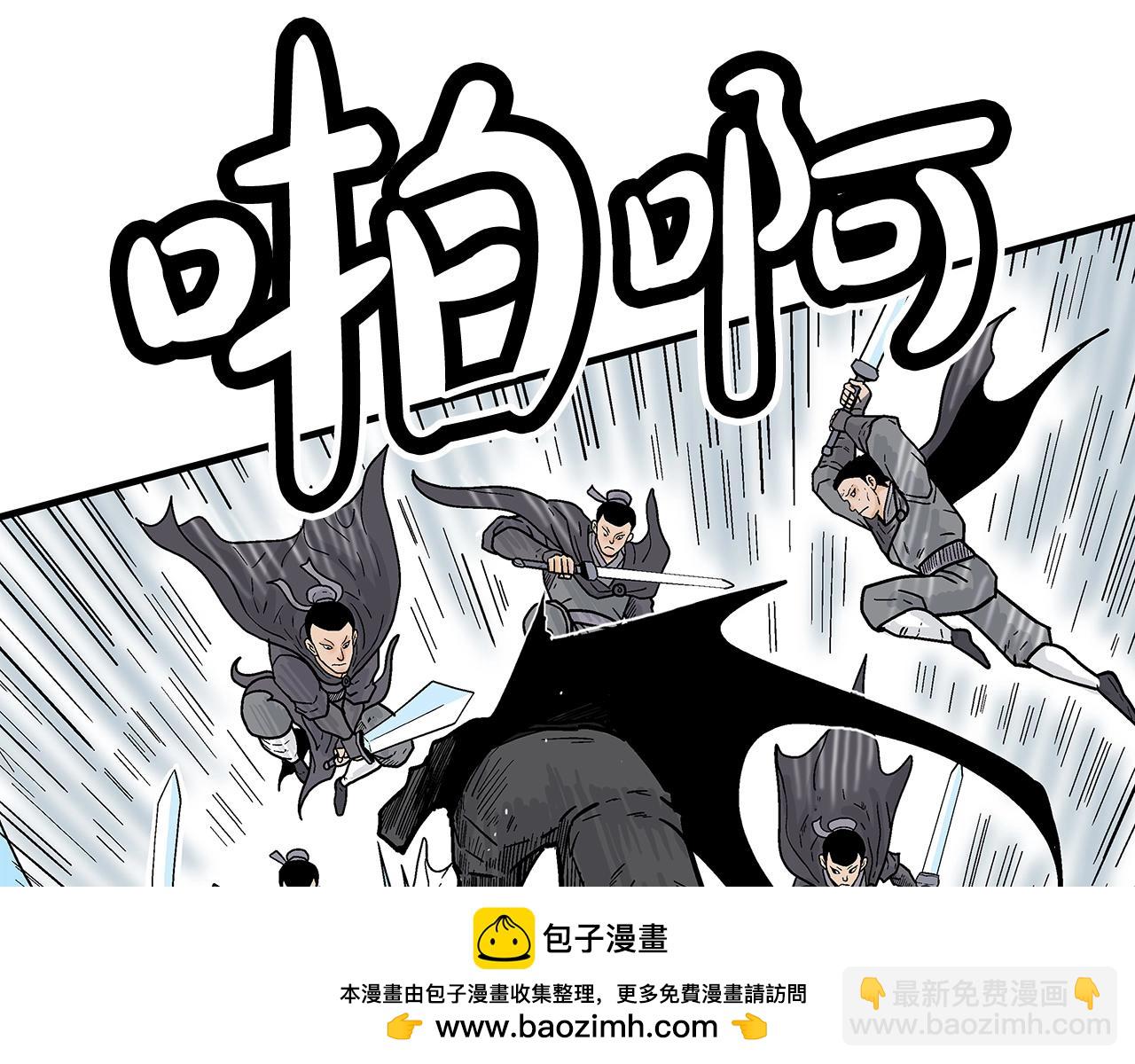 華山拳魔 - 第147話 不擇手段(1/3) - 2