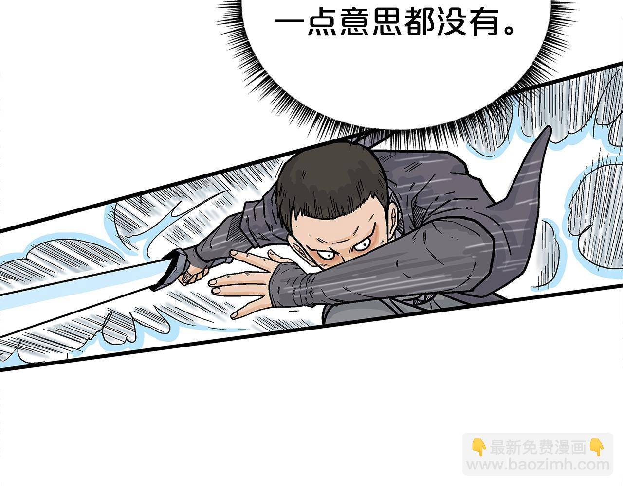 華山拳魔 - 第147話 不擇手段(2/3) - 8