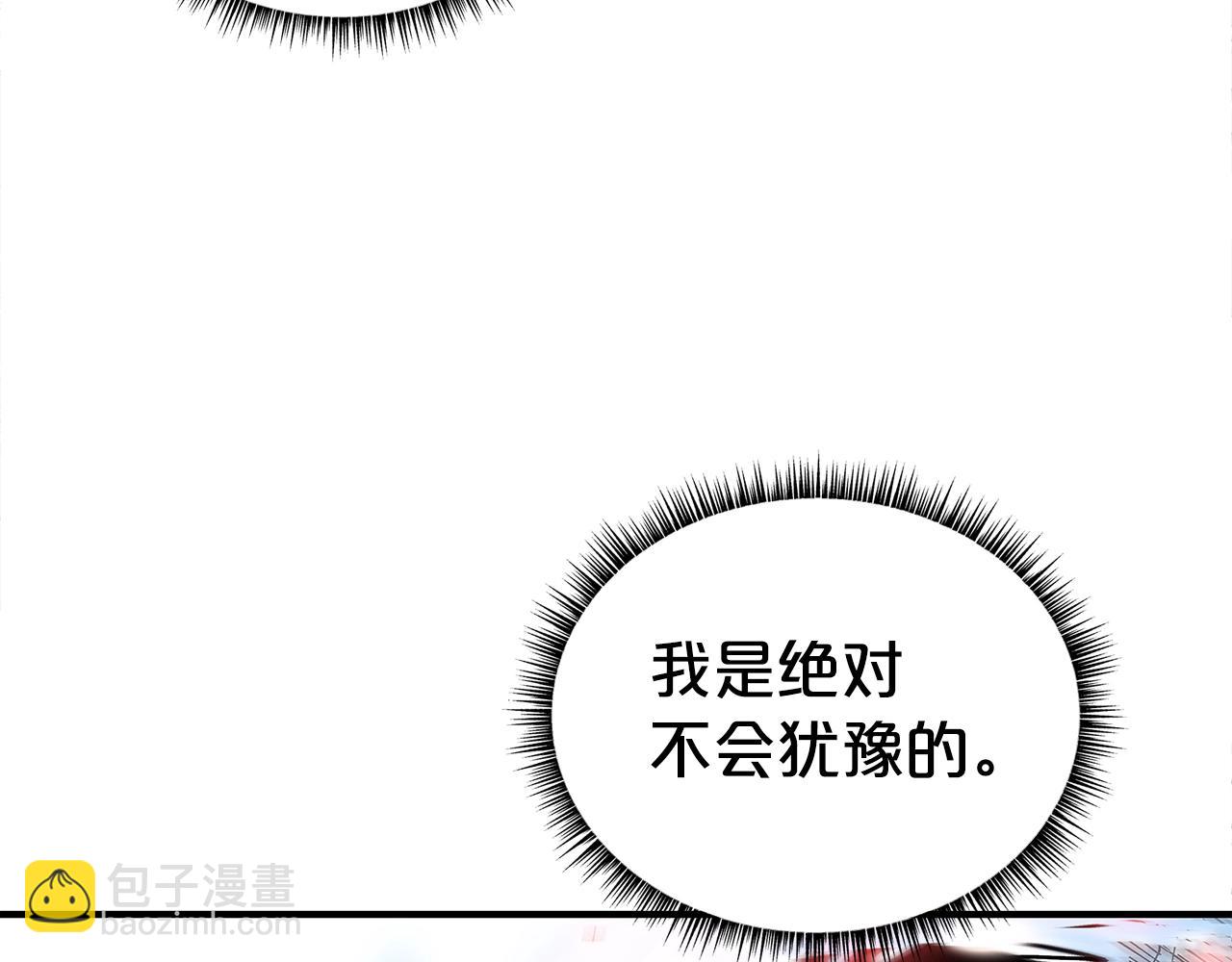 華山拳魔 - 第147話 不擇手段(2/3) - 2