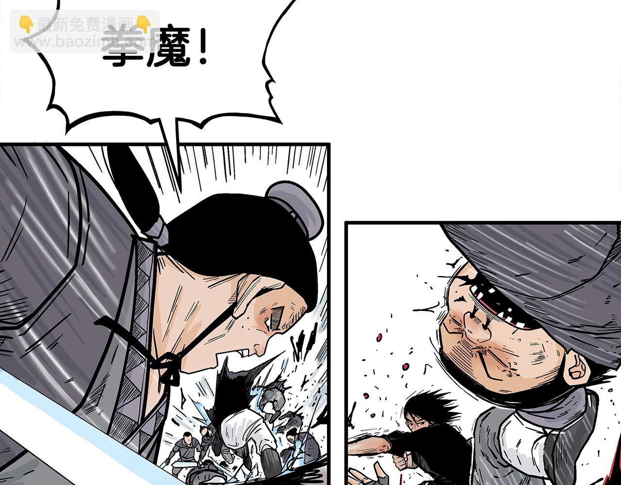 華山拳魔 - 第147話 不擇手段(2/3) - 6