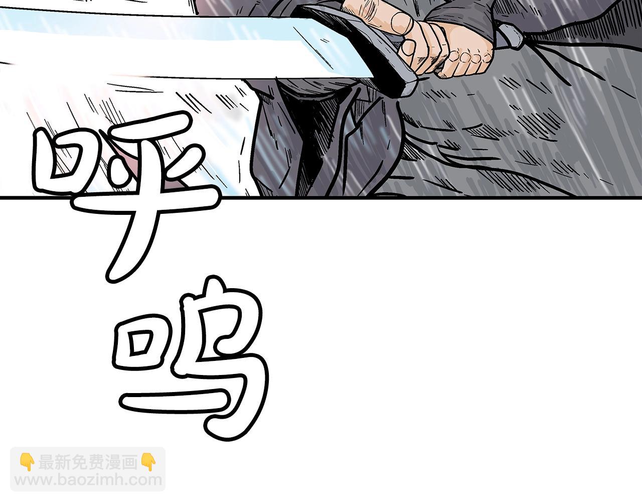 華山拳魔 - 第147話 不擇手段(2/3) - 4