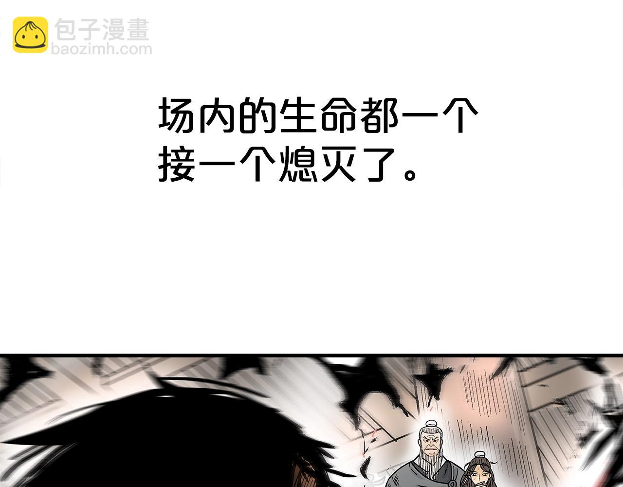 華山拳魔 - 第147話 不擇手段(2/3) - 1