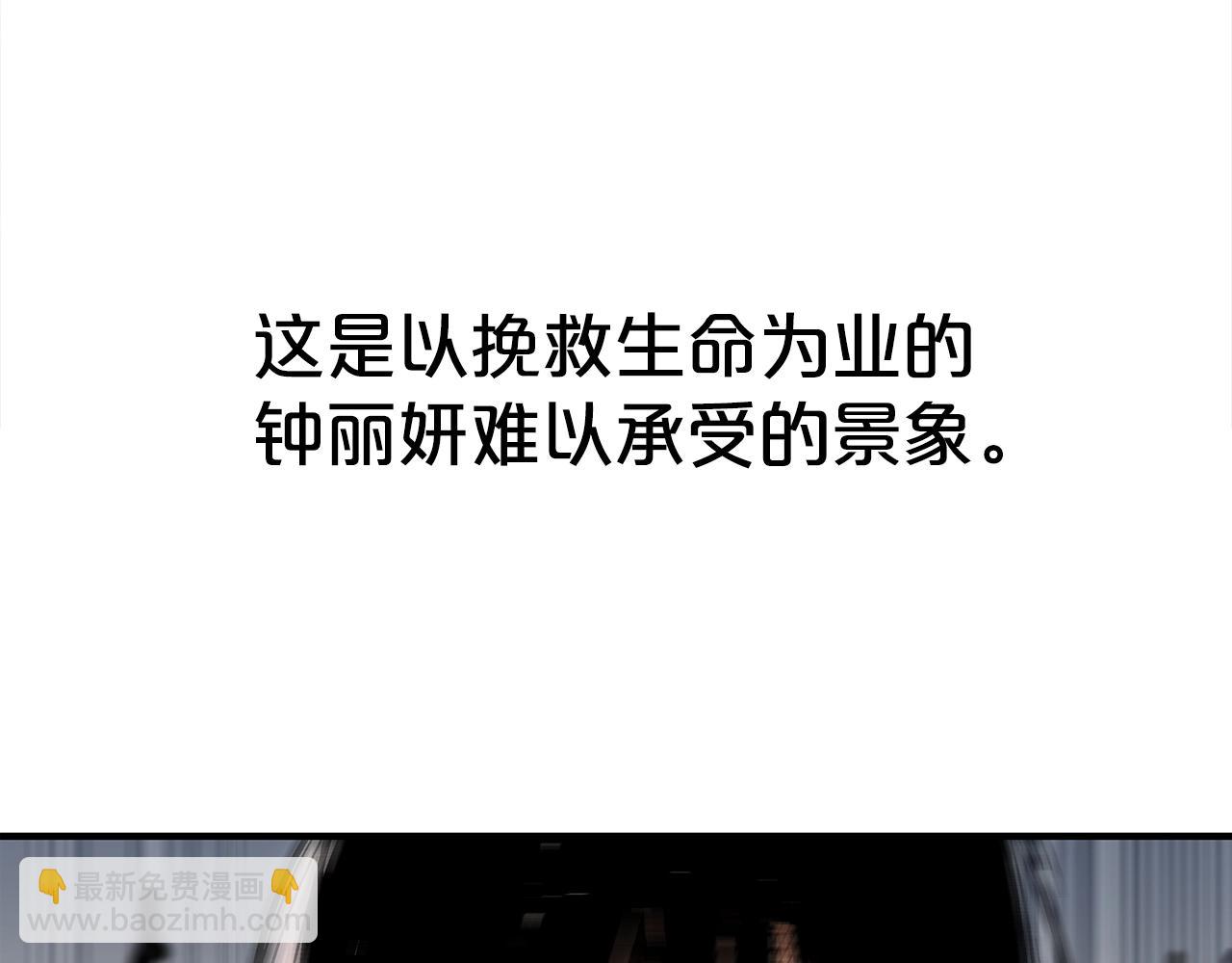 華山拳魔 - 第147話 不擇手段(2/3) - 3