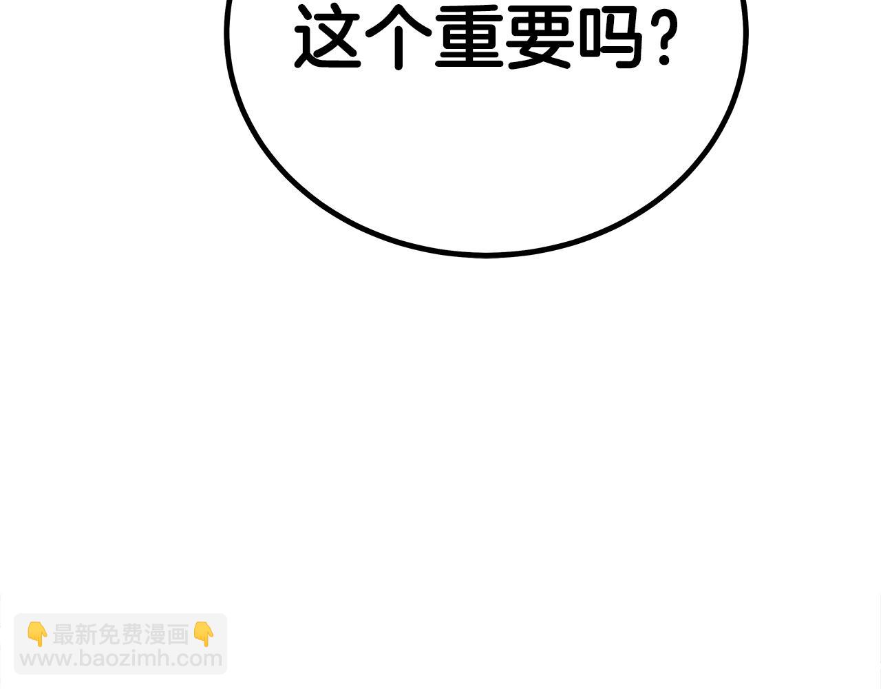 華山拳魔 - 第147話 不擇手段(1/3) - 1