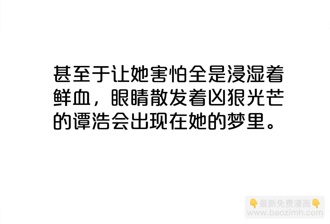 華山拳魔 - 第147話 不擇手段(2/3) - 5