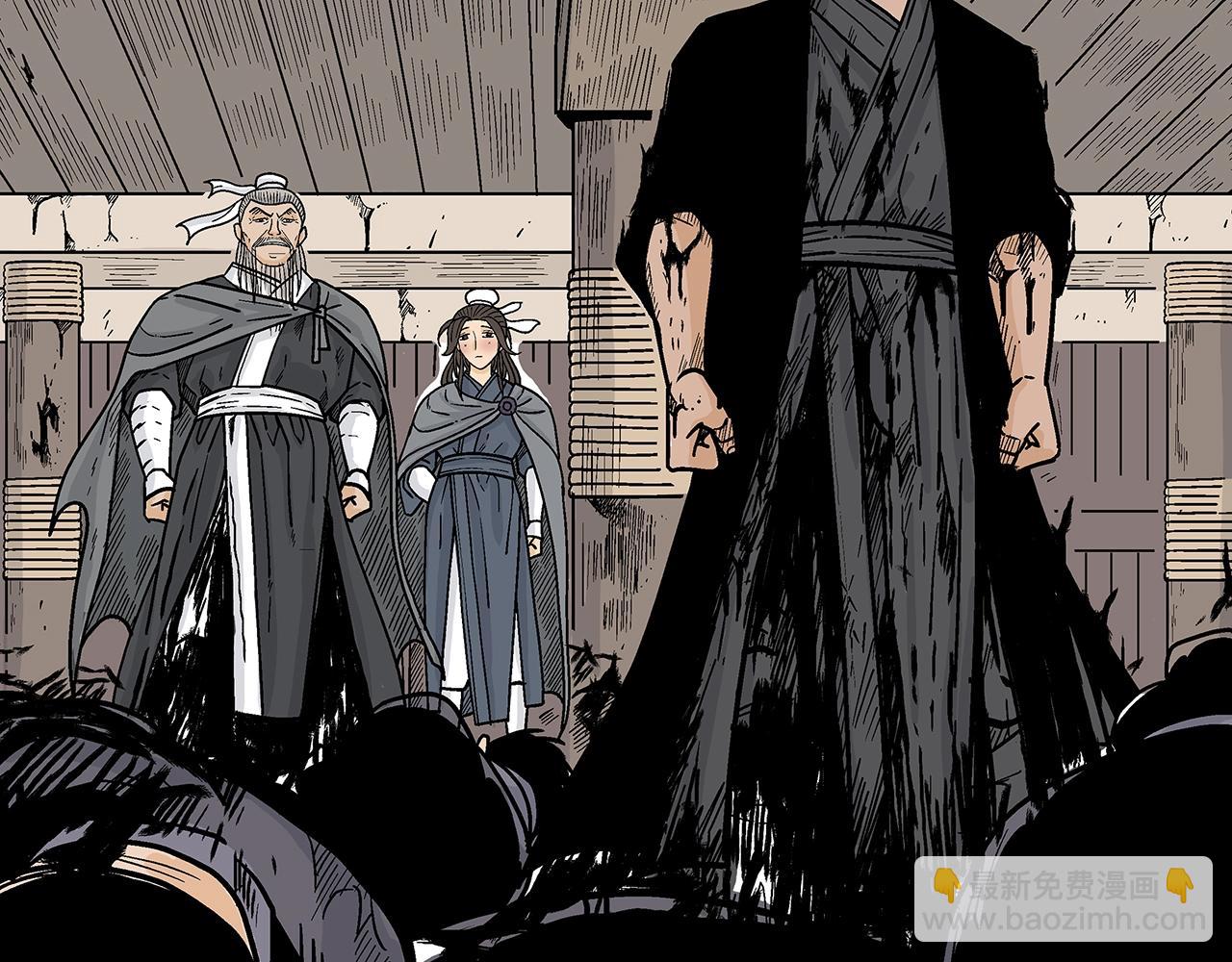 華山拳魔 - 第147話 不擇手段(2/3) - 1