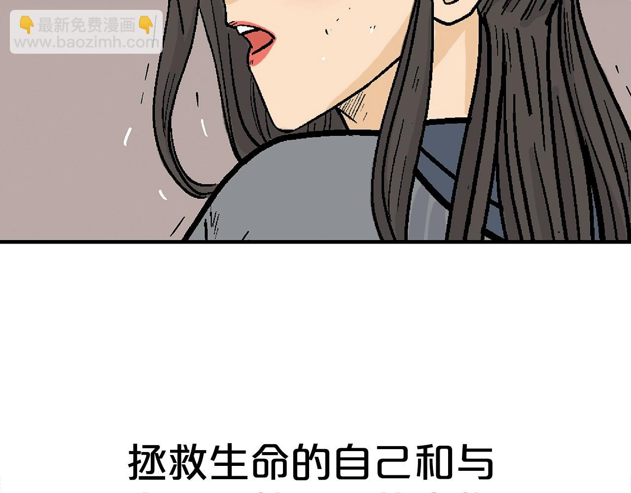 華山拳魔 - 第147話 不擇手段(2/3) - 4