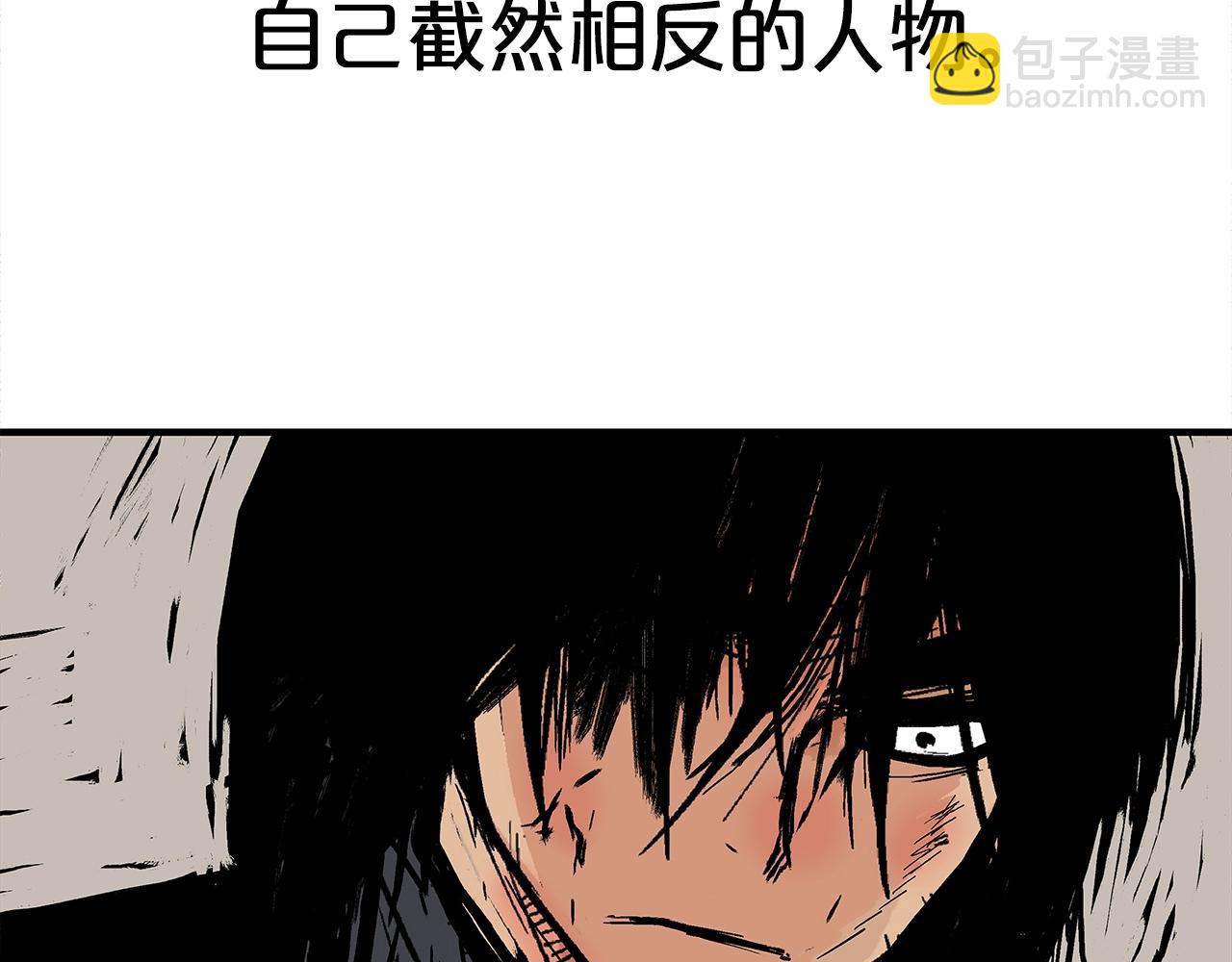 華山拳魔 - 第147話 不擇手段(2/3) - 5