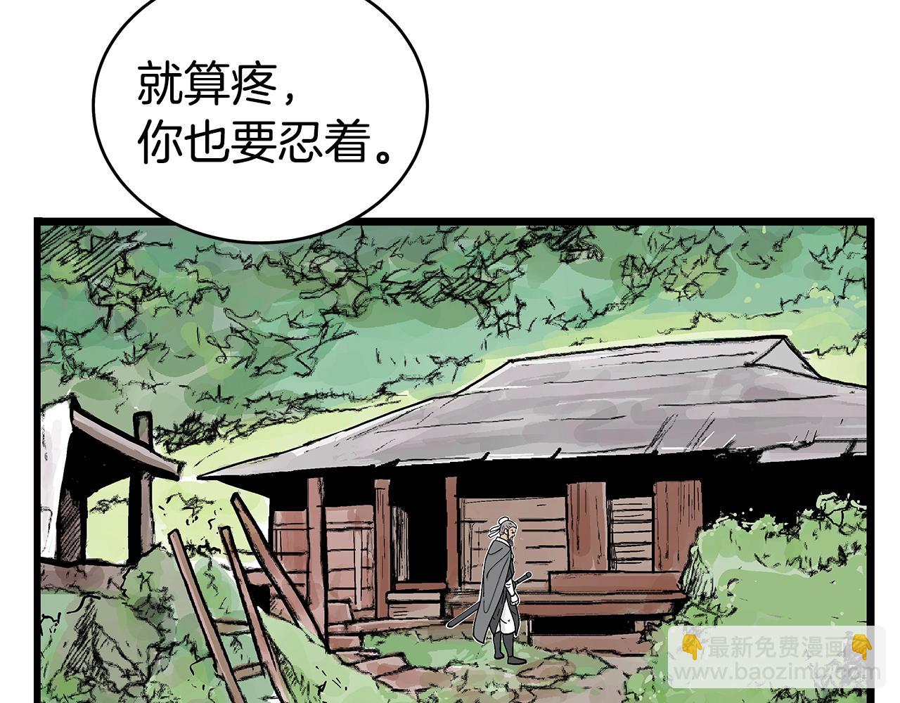 華山拳魔 - 第149話(3/3) - 5