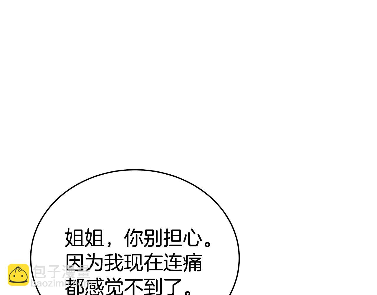 華山拳魔 - 第149話(3/3) - 2