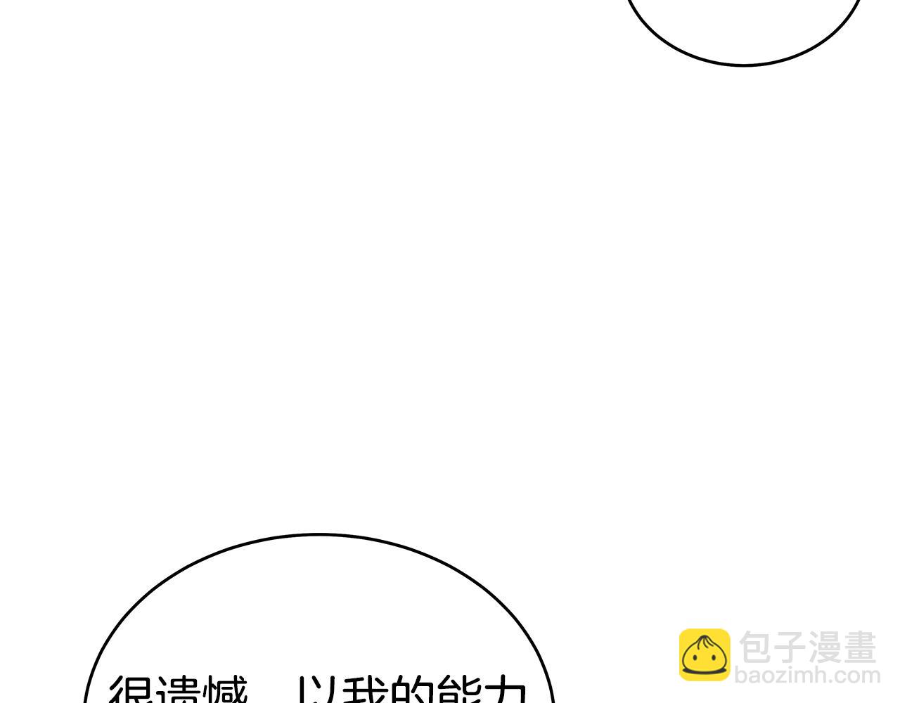 華山拳魔 - 第149話(3/3) - 4