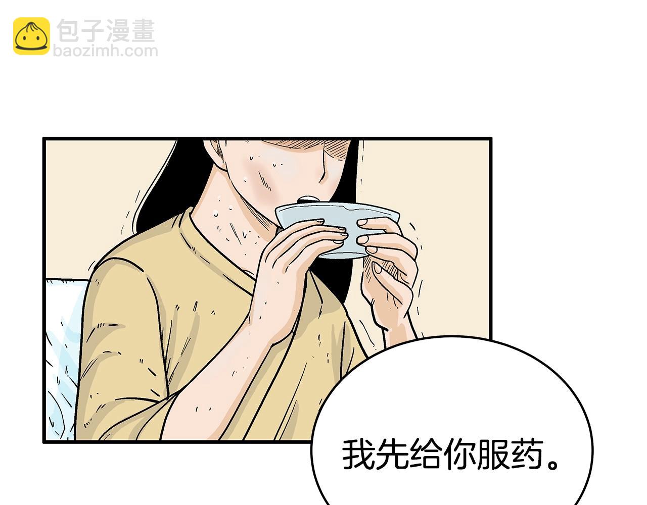 華山拳魔 - 第149話(3/3) - 3